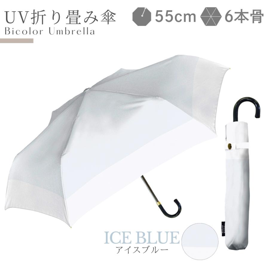 NaturalBasic 完全遮光100% レディース ペールバイカラー 日傘 UPF50+