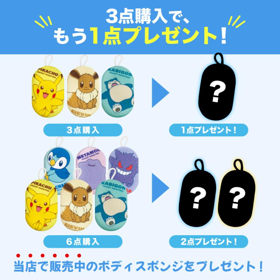 3点購入ごとに1点プレゼント キャラクター ボディスポンジ ポケモン Pokemon ふんわり ポケットモンスター スポンジ お風呂 バススポンジ  男の子 女の子 子供｜aprox｜03