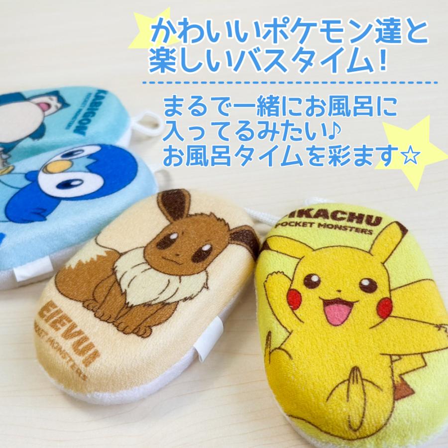 3点購入ごとに1点プレゼント キャラクター ボディスポンジ ポケモン Pokemon ふんわり ポケットモンスター スポンジ お風呂 バススポンジ  男の子 女の子 子供｜aprox｜04