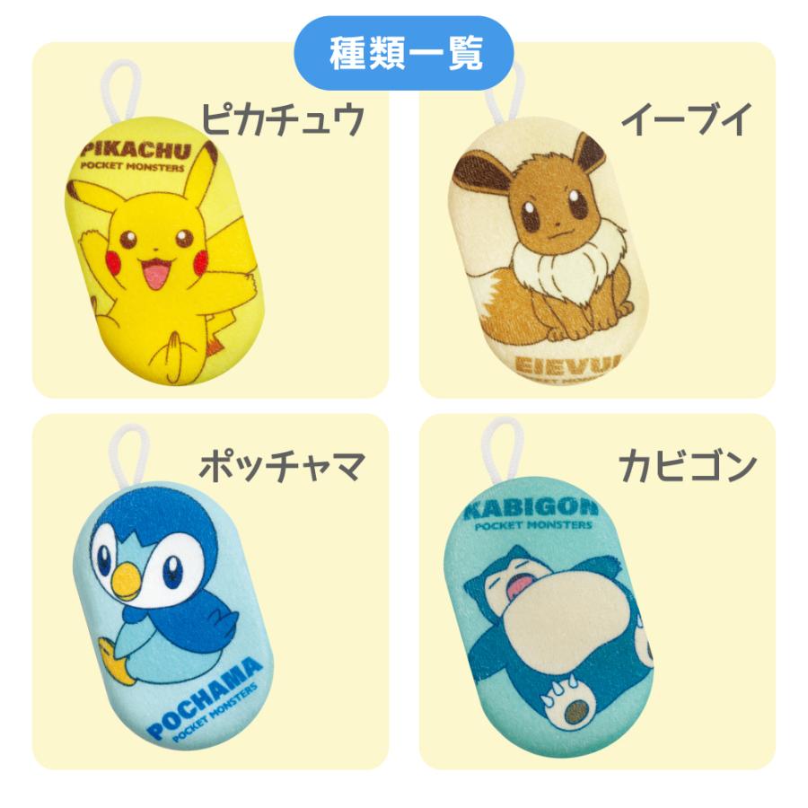 3点購入ごとに1点プレゼント キャラクター ボディスポンジ ポケモン Pokemon ふんわり ポケットモンスター スポンジ お風呂 バススポンジ  男の子 女の子 子供｜aprox｜08