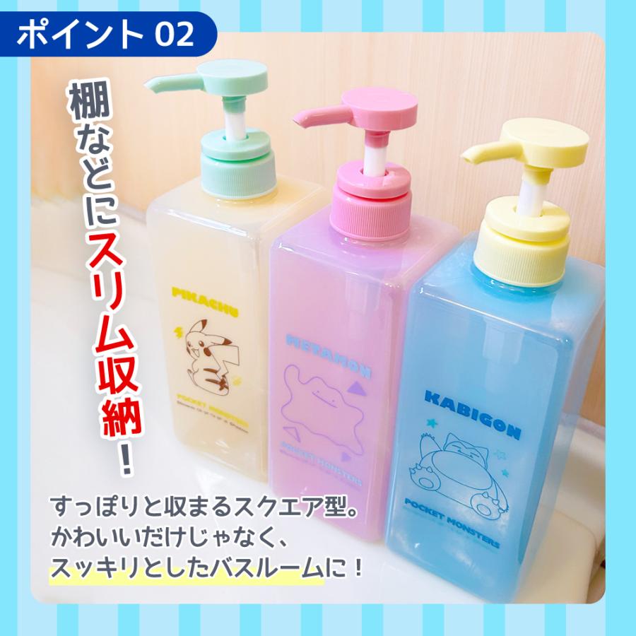 ポケモン Pokemon ディスペンサー シャンプーボトル お風呂 シャンプー