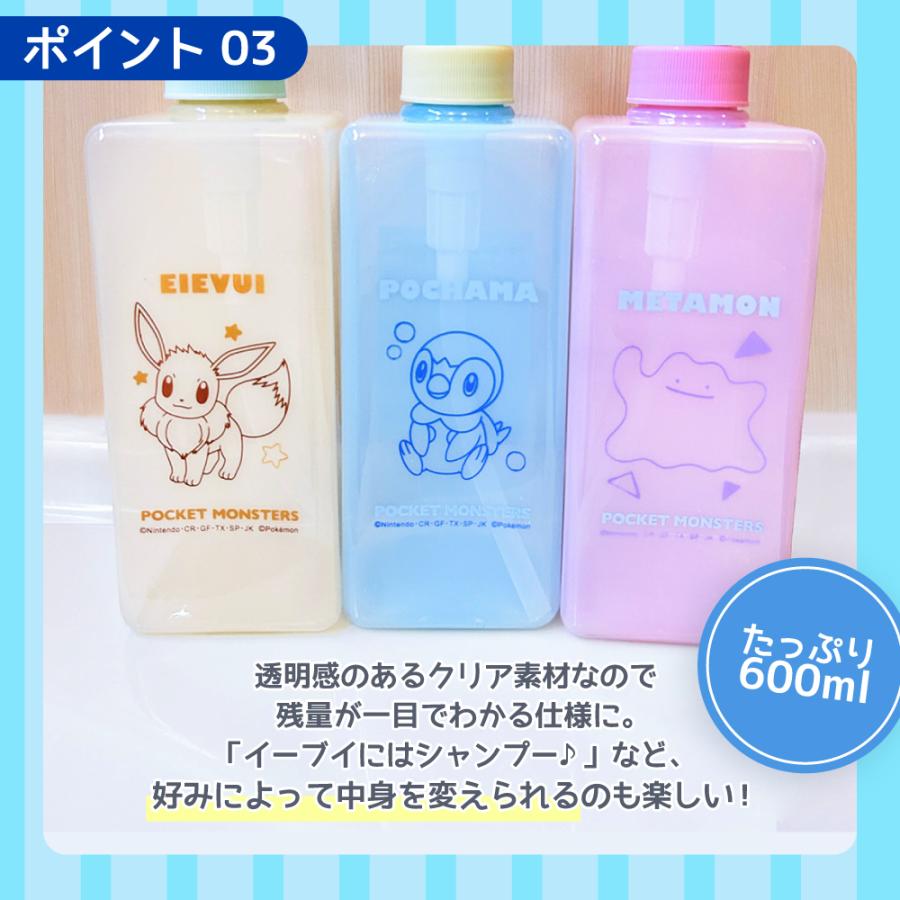 ポケモン Pokemon ディスペンサー シャンプーボトル お風呂 シャンプー