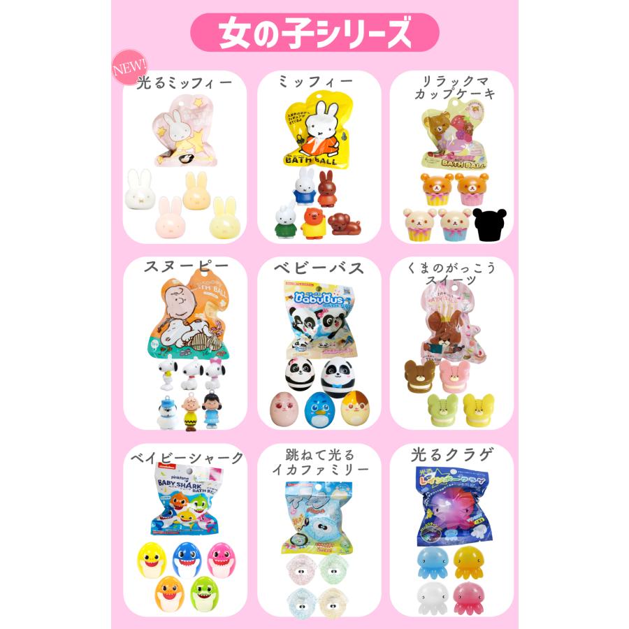 サンタン シュワたま バスボール 福袋 詰め合わせ お得 ランダム 10個セット 男女別 バスボム キャラクター キッズ おもちゃ 入浴剤 男の子 女の子 お風呂 | sanrio | 12