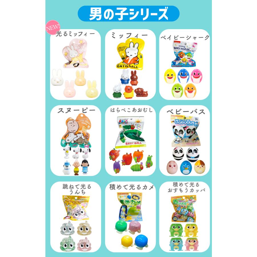 サンタン シュワたま バスボール 福袋 詰め合わせ お得 ランダム 30個セット 男女別 バスボム キャラクター キッズ おもちゃ 入浴剤 男の子 女の子 お風呂 | sanrio | 10