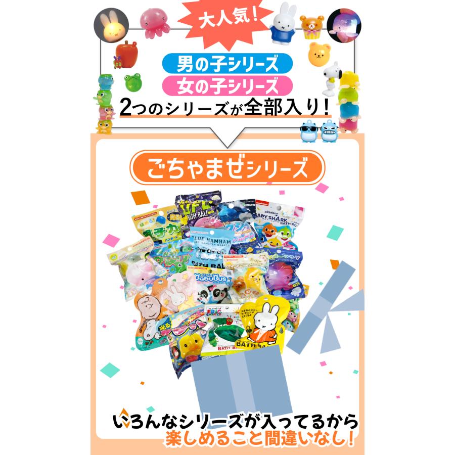 サンタン シュワたま バスボール 福袋 詰め合わせ お得 ランダム 30個セット 男女別 バスボム キャラクター キッズ おもちゃ 入浴剤 男の子 女の子 お風呂 | sanrio | 14