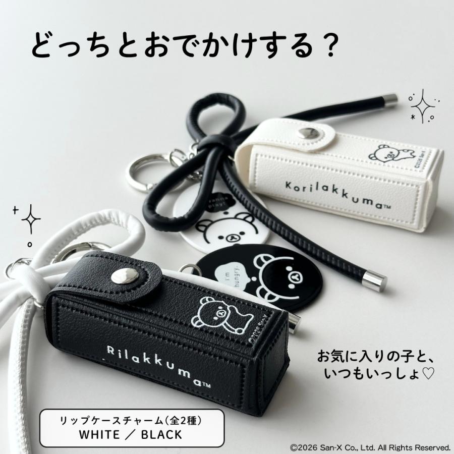 San-X（サンエックス） リラックマ チャーム リップケース 2色
