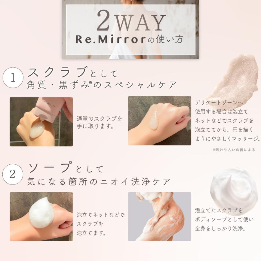 2点購入ごとに1点プレゼント Re.Mirror レミラー 2way デリケート