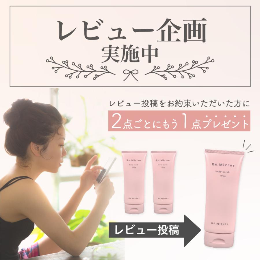 2点購入ごとに1点プレゼント Re.Mirror レミラー 2way デリケート