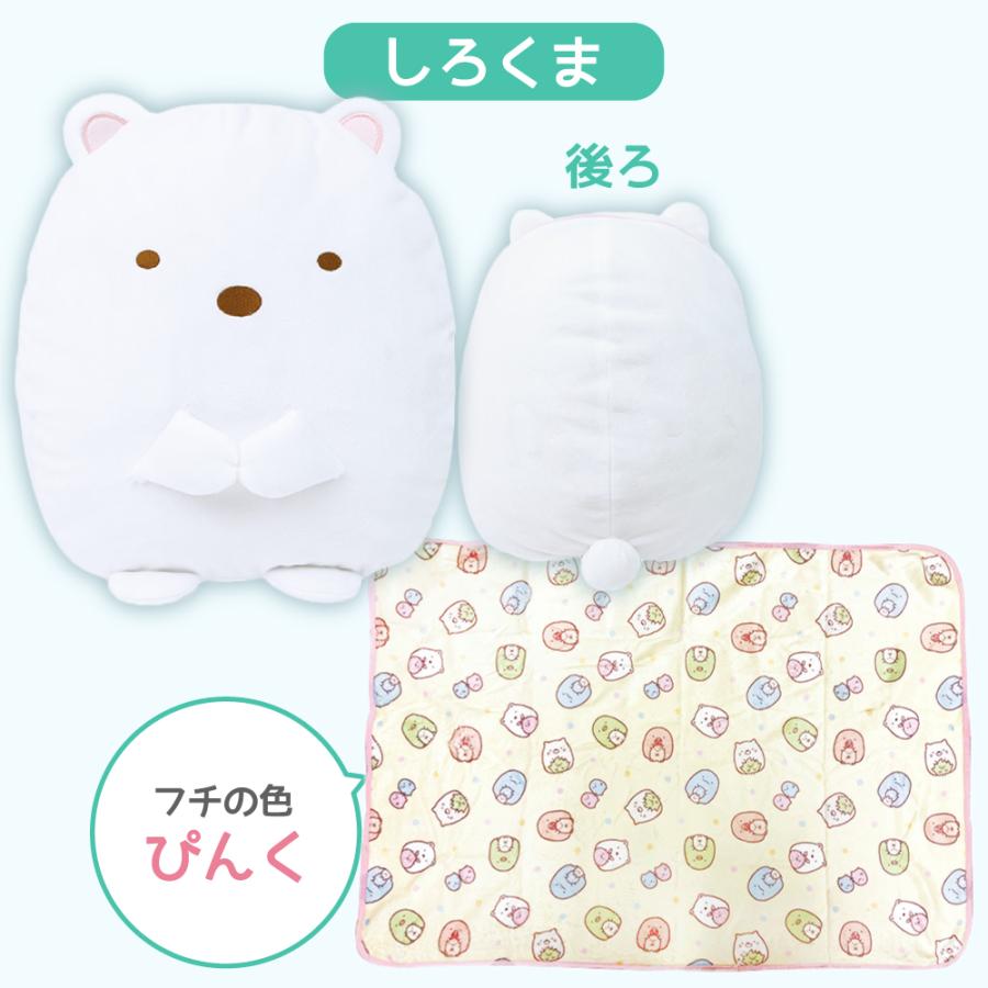 すみっコぐらし ぬいぐるみ ひざ掛け ブランケット 大きめ 70cm