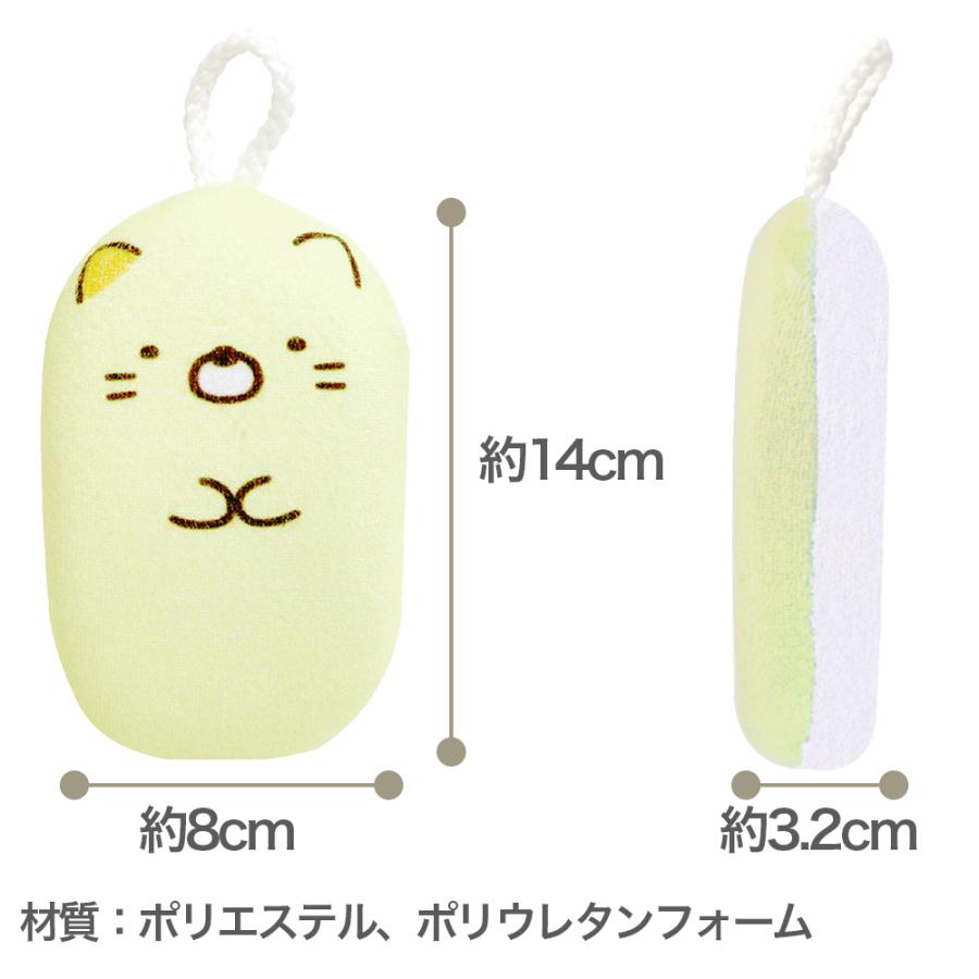 3点購入ごとに1点プレゼント キャラクター ボディスポンジ 子供 背中 すみっコぐらし サンリオ 可愛い バススポンジ 泡立て ふわふわ お風呂 | すみっコぐらし | 11