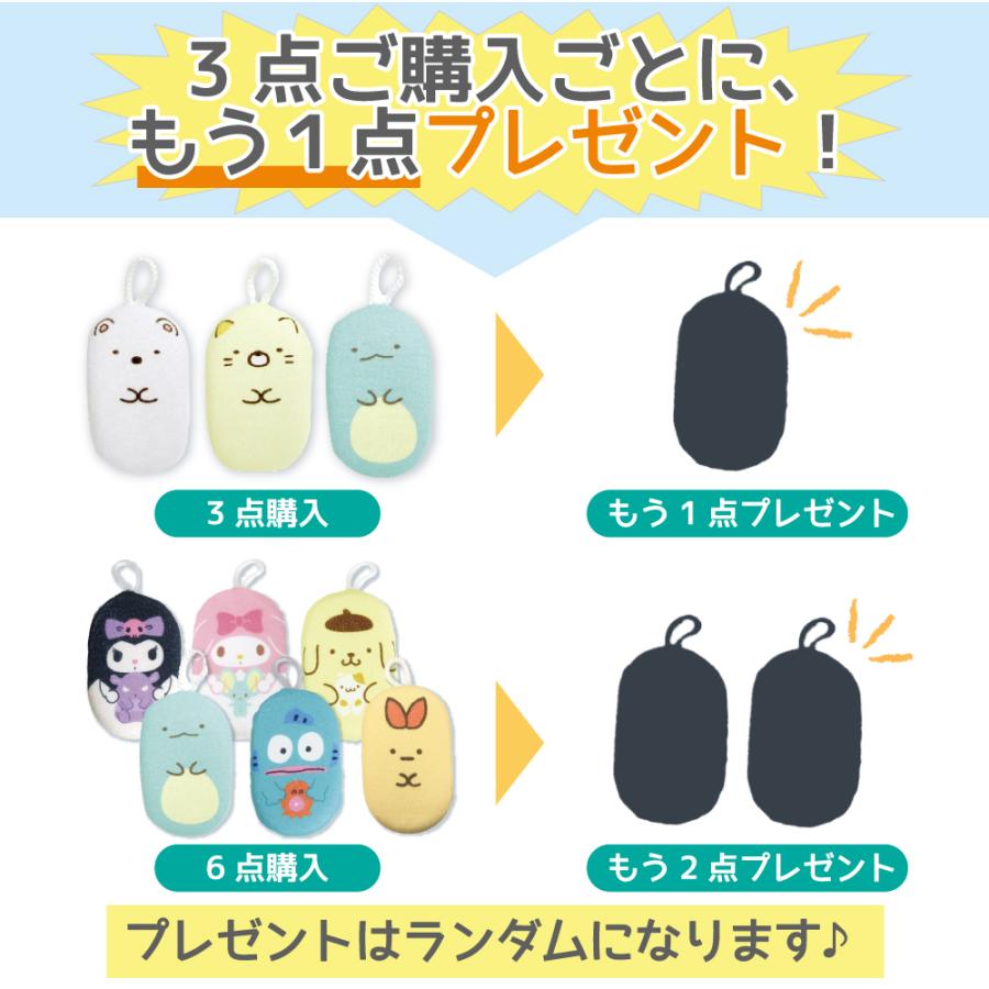 3点購入ごとに1点プレゼント キャラクター ボディスポンジ 子供 背中 すみっコぐらし サンリオ 可愛い バススポンジ 泡立て ふわふわ お風呂 | すみっコぐらし | 02