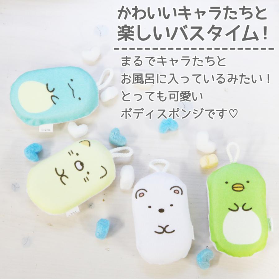 3点購入ごとに1点プレゼント キャラクター ボディスポンジ 子供 背中 すみっコぐらし サンリオ 可愛い バススポンジ 泡立て ふわふわ お風呂 | すみっコぐらし | 03