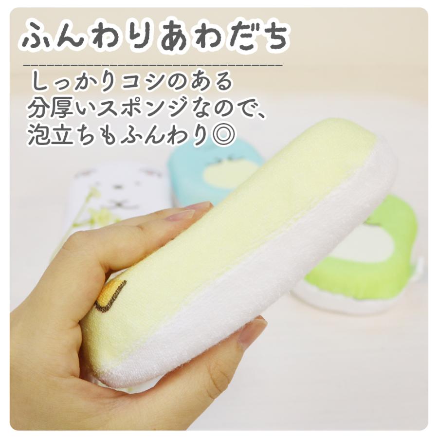 3点購入ごとに1点プレゼント キャラクター ボディスポンジ 子供 背中 すみっコぐらし サンリオ 可愛い バススポンジ 泡立て ふわふわ お風呂 | すみっコぐらし | 05