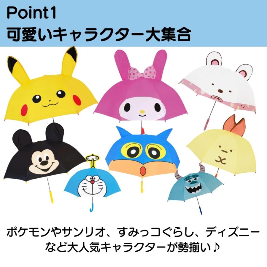 キャラクター 傘 耳付き傘 子供 キッズ 47cm ディズニー ポケモン サンリオ すみっコぐらし 男の子 女の子 可愛い ピカチュウ ミッキー | Pokemon | 03