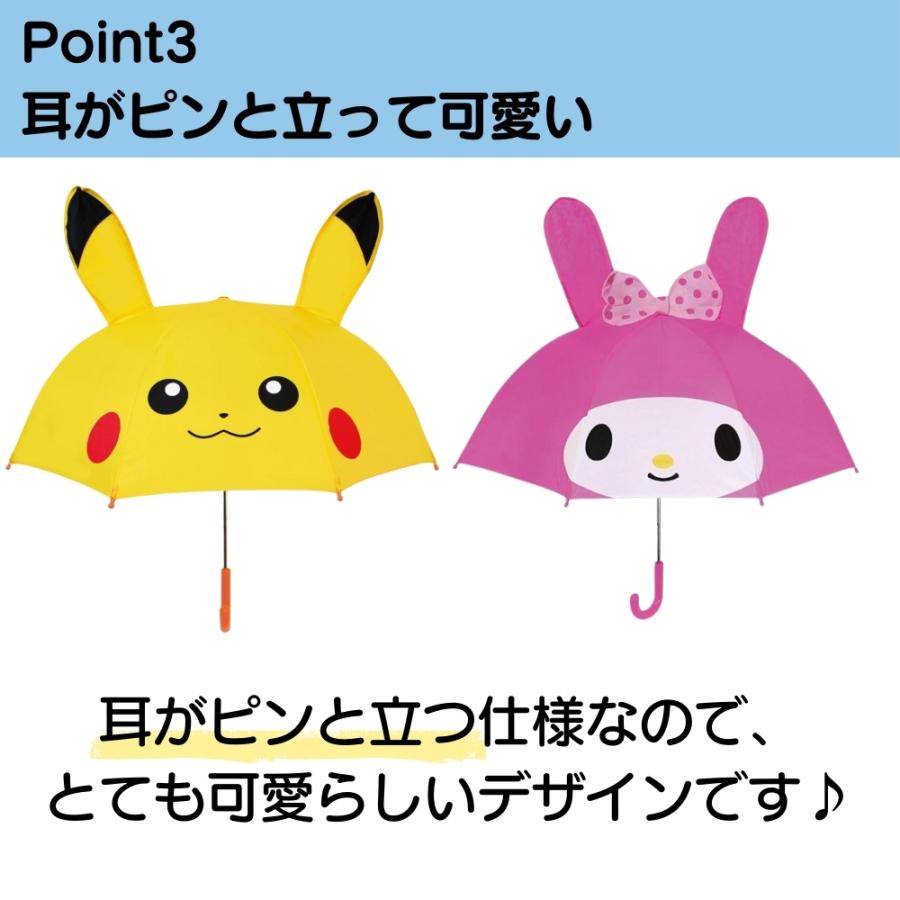 キャラクター 傘 耳付き傘 子供 キッズ 47cm ディズニー ポケモン サンリオ すみっコぐらし 男の子 女の子 可愛い ピカチュウ ミッキー | Pokemon | 05