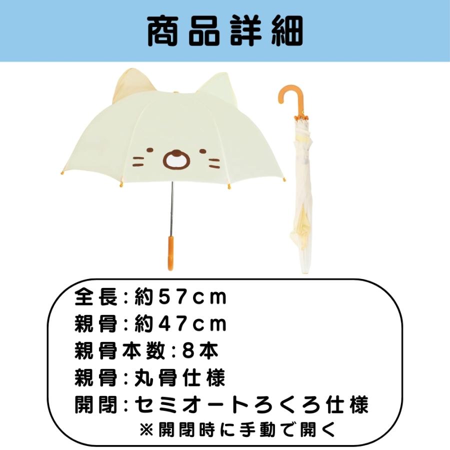 キャラクター 傘 耳付き傘 子供 キッズ 47cm ディズニー ポケモン サンリオ すみっコぐらし 男の子 女の子 可愛い ピカチュウ ミッキー | Pokemon | 07