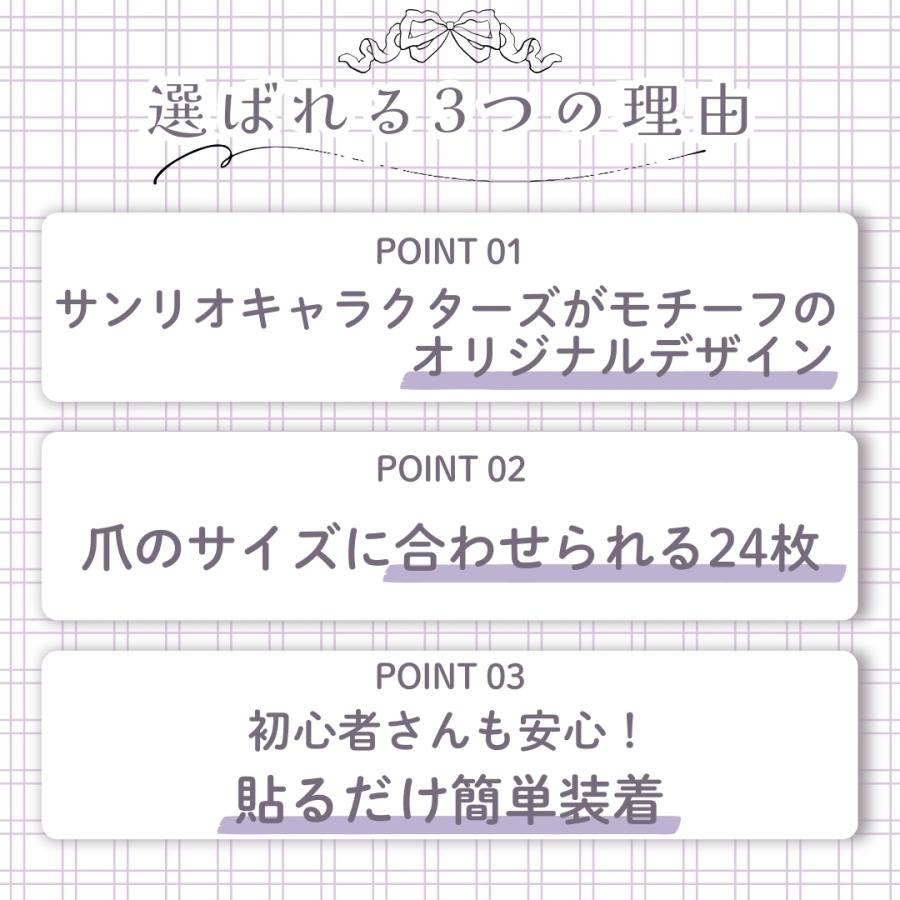 サンリオキャラクターズ ロングネイルチップ 貼って剥がせる 立体 24枚入り ネイル 貼るだけ グラデーション 小さい爪 ネイルシール ピンク かわいい ロング | sanrio | 02