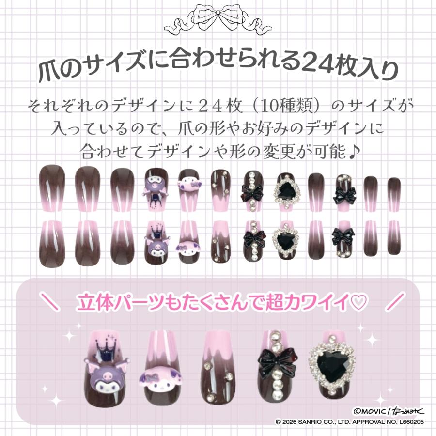 サンリオキャラクターズ ロングネイルチップ 貼って剥がせる 立体 24枚入り ネイル 貼るだけ グラデーション 小さい爪 ネイルシール ピンク かわいい ロング | sanrio | 03