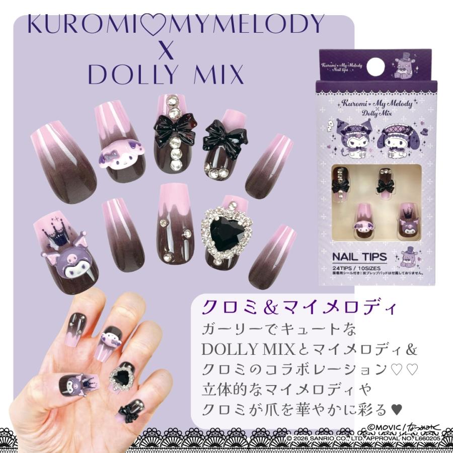 サンリオキャラクターズ ロングネイルチップ 貼って剥がせる 立体 24枚入り ネイル 貼るだけ グラデーション 小さい爪 ネイルシール ピンク かわいい ロング | sanrio | 04