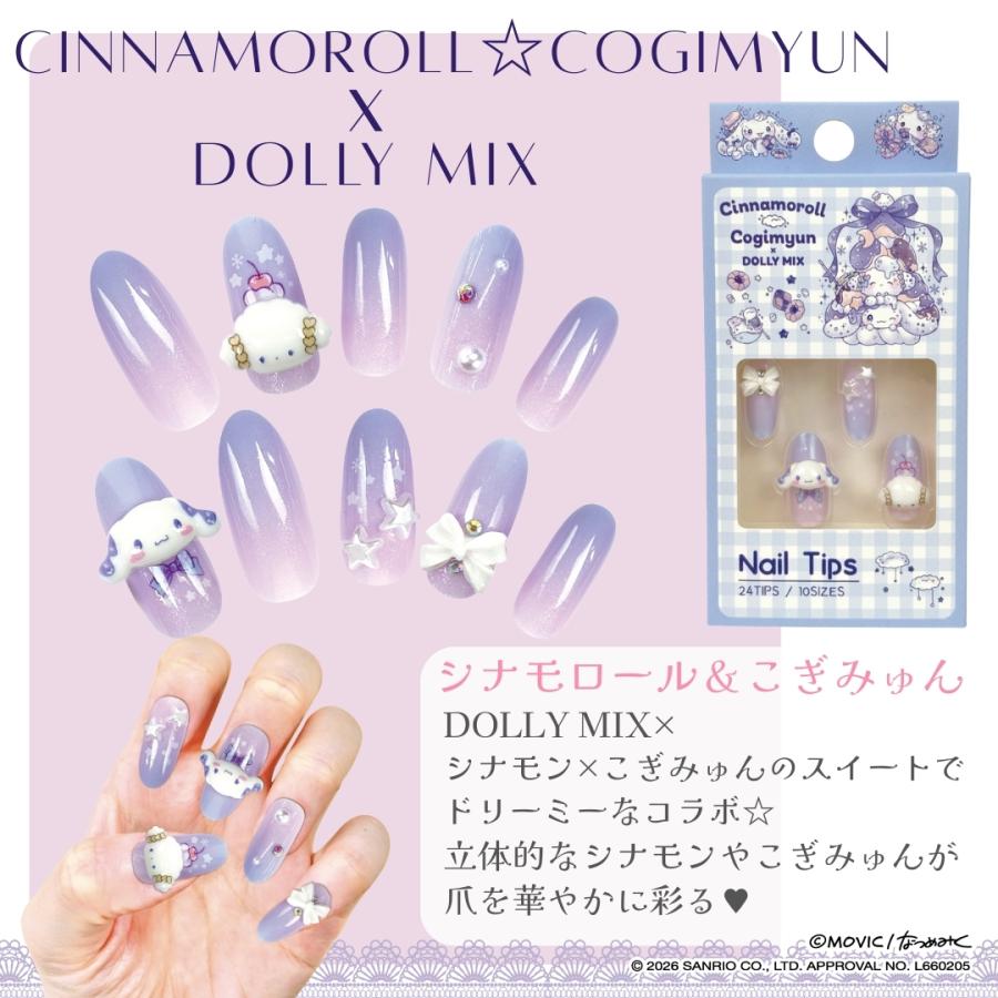 サンリオキャラクターズ ロングネイルチップ 貼って剥がせる 立体 24枚入り ネイル 貼るだけ グラデーション 小さい爪 ネイルシール ピンク かわいい ロング | sanrio | 05