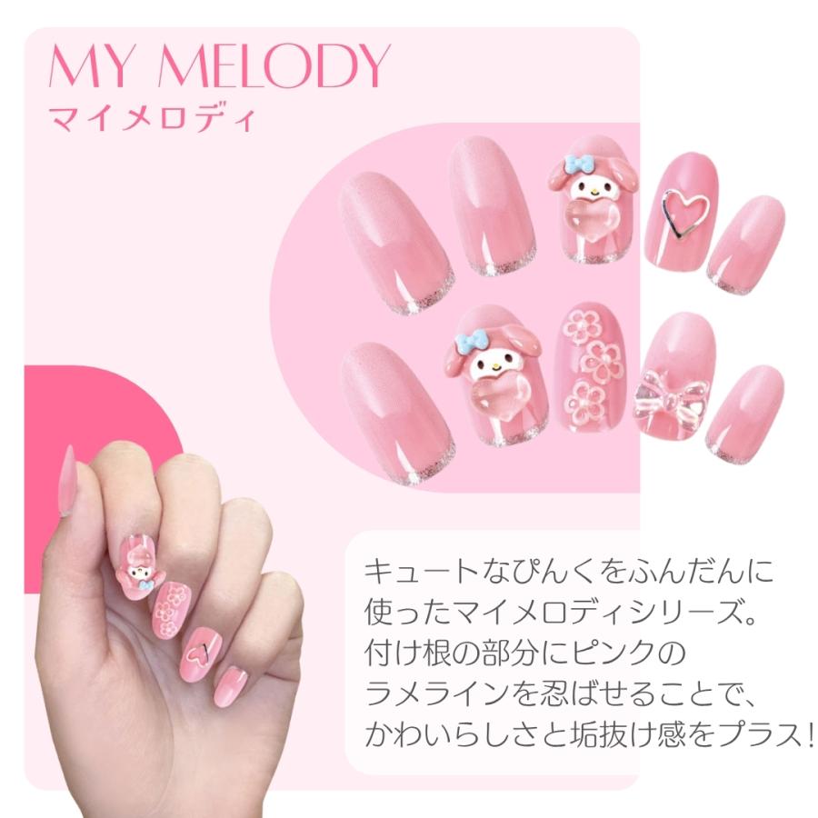 sanrio（サンリオ） キャラクター ネイルチップ 24枚入り 貼って剥が