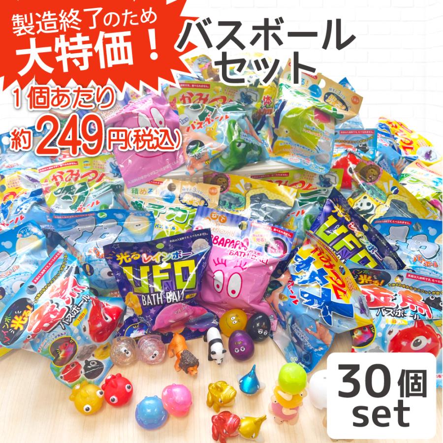 サンタン シュワたま 訳あり バスボール 福袋 詰め合わせ お得