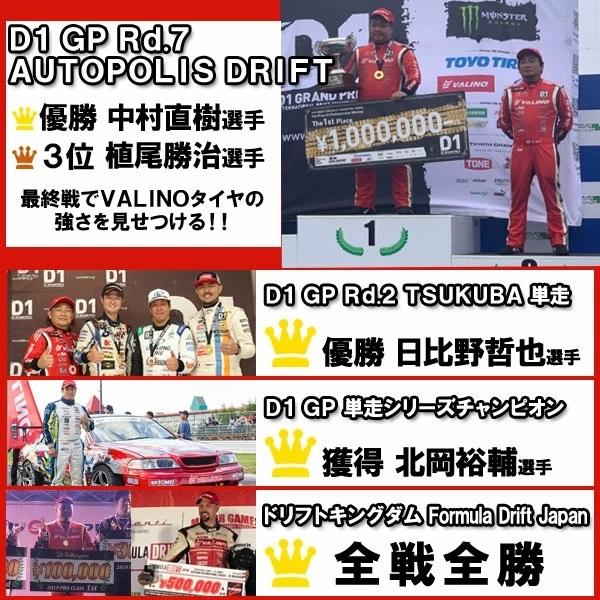 VALINO ヴァリノ VR08GP 【235/40R18 95W XL】2本 [ 当日出荷