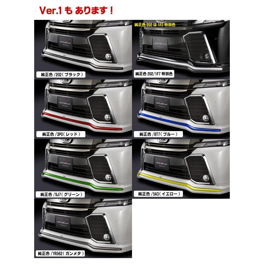 30系ヴェルファイア 前期 シルクブレイズ フロントスポイラー ABS