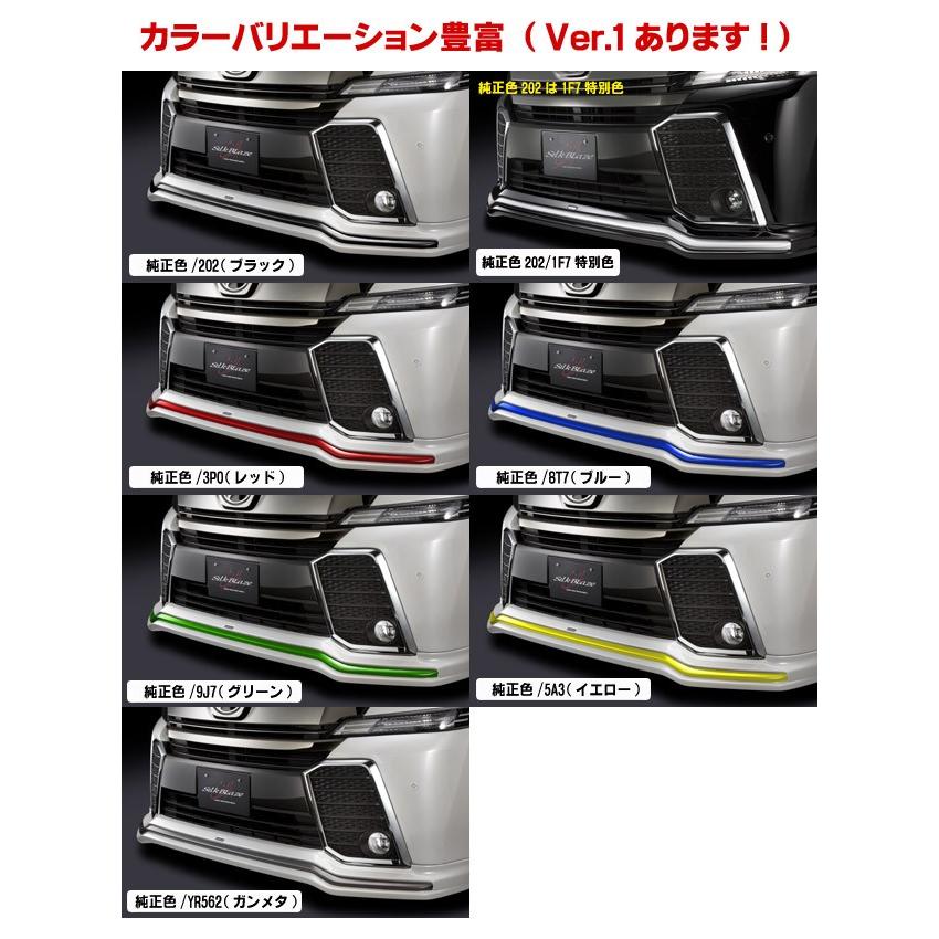 30系ヴェルファイア 前期 シルクブレイズ フロントスポイラーABS