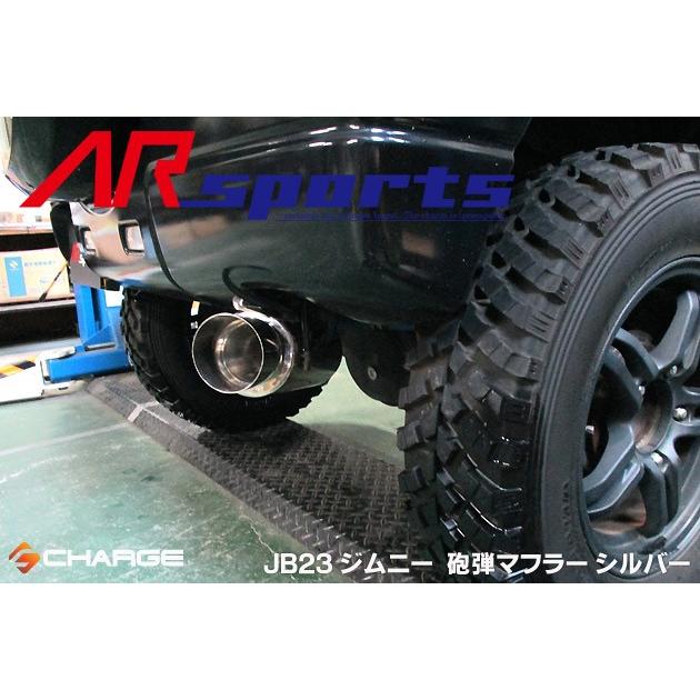 AR SPORTSオリジナル ジムニーJB23 砲弾マフラー シルバー 代引 AR SPORTSオリジナル ジムニーJB23 砲弾マフラー シルバー 代引