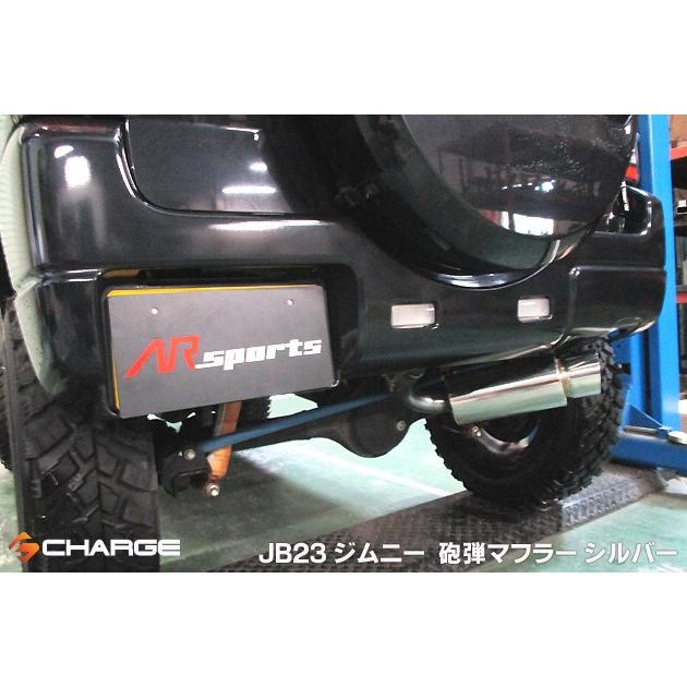 AR SPORTSオリジナル ジムニーJB23 砲弾マフラー シルバー 代引 AR SPORTSオリジナル ジムニーJB23 砲弾マフラー シルバー 代引
