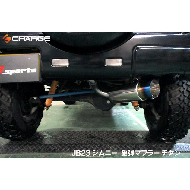AR SPORTSオリジナル ジムニーJB23 砲弾マフラー チタン製テール AR SPORTSオリジナル ジムニーJB23 砲弾マフラー チタン製テール