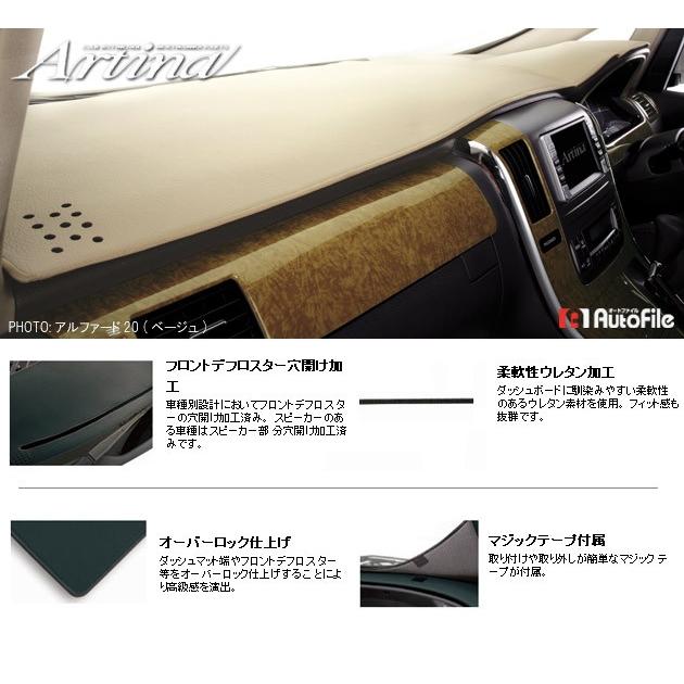 80系 ノア / ヴォクシー ダッシュマット (選べる8カラー) アルティナ