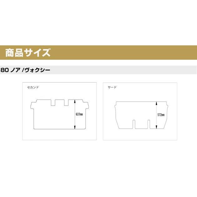 アルティナ ラバーラグマット ２点セット (セカンド/サード) 80系ノア / ヴォクシー (ガソリン車/全グレード)..｜aps-charge2015｜06