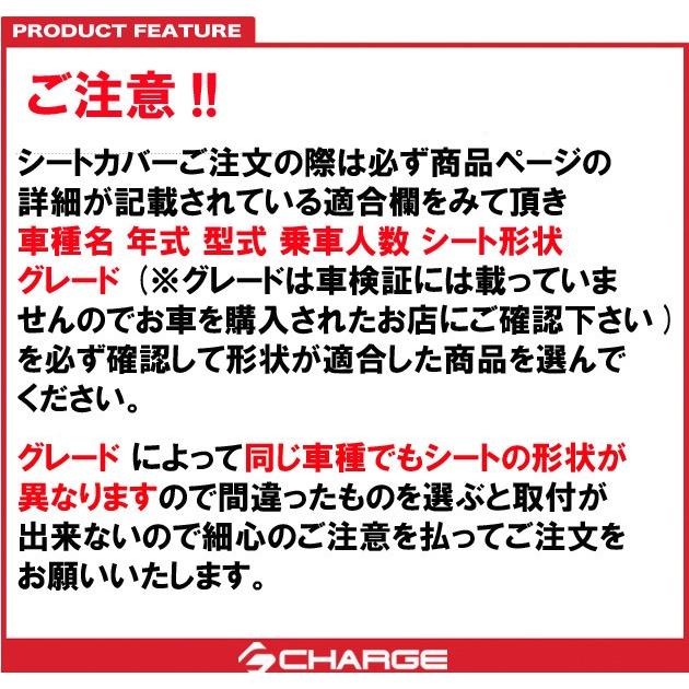 本土送料無料 アルティナ ラグジュアリーシートカバー 2034 30アルファード/ヴェルファイア 8人 2.5L G/2.5L V 代引不可..｜aps-charge2015｜07