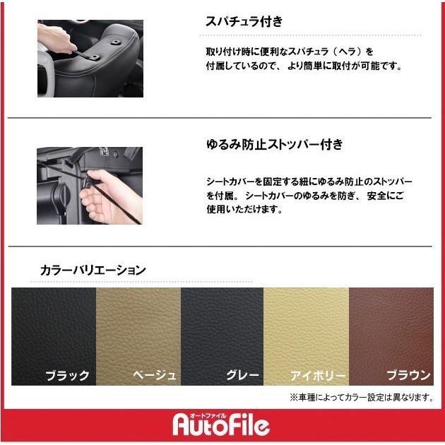 ジムニーJB64W XG シートカバー スタンダード アルティナ 9965 本土 