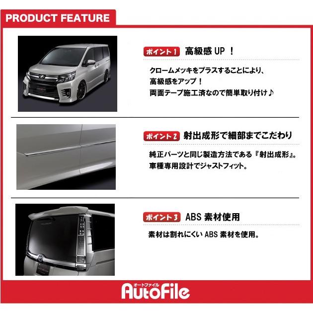 数量限定 メッキパーツ 80 ヴォクシー前期 ( 煌含 ) ヘッドライト