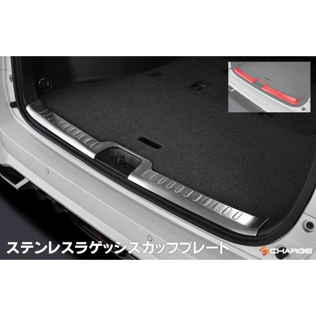 C27セレナ ステンレスリアバンパープロテクター＆ラゲッジ