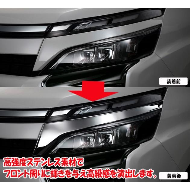 80系ヴォクシー後期 (ＨＶ含む) トヨタ ステンレスフロントグリルカバー&ヘッドライトカバー シルクブレイズ 当店オリジナル限定特価セット |  | 06