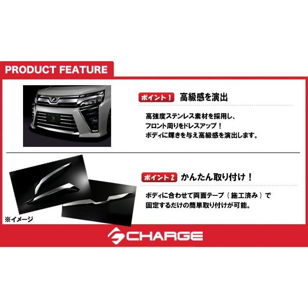 80系ヴォクシー後期 (ＨＶ含む) トヨタ ステンレスフロントグリルカバー&ヘッドライトカバー シルクブレイズ 当店オリジナル限定特価セット |  | 07
