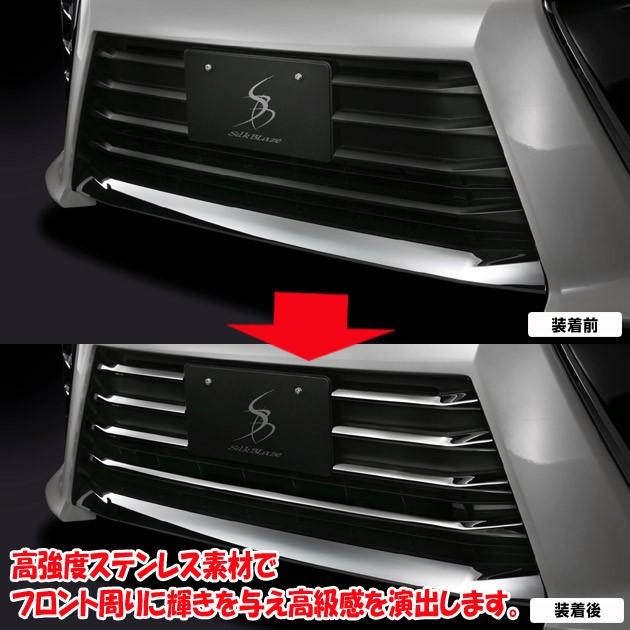80系ヴォクシーZs後期 (HV含む) トヨタ ステンレスフロントグリルカバー&バンパーグリルカバー シルクブレイズ 当店オリジナル限定特価セット |  | 06