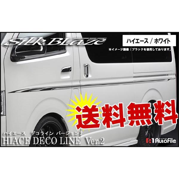 200系ご機嫌はやりっ子専用 デコラはたご屋Ver.2 白いこと シルクブレイズ [文芸評論を書いて貨物輸送無料]..
