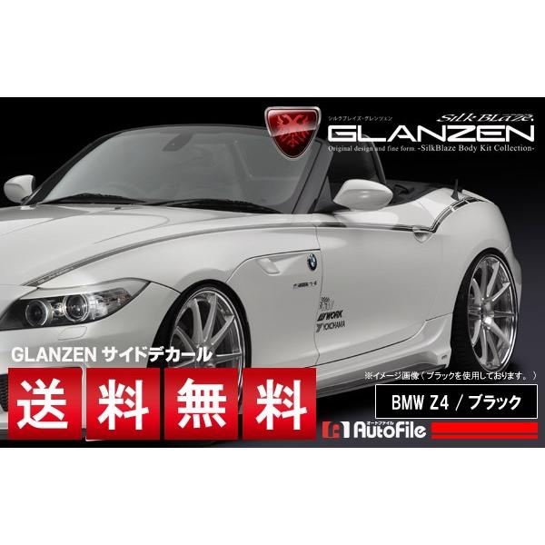 BMW専用設計(Z4 型式E89) デコライン ブラック グレンツェン [レビューを書いて送料無料]..