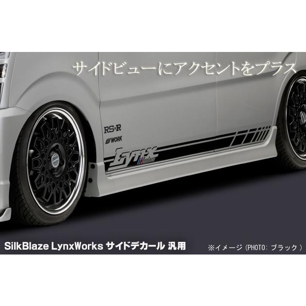 サイドデカール 汎用 N-BOX / N-BOXカスタム ワゴンR / ワゴンRスティングレー SilkBlaze LynxWorks [レビューを書いて送料無料]..｜aps-charge2015｜02