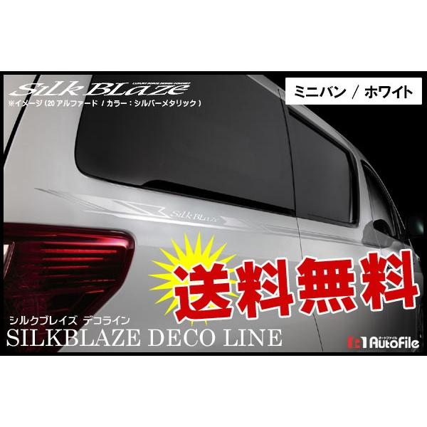 デコラはたご屋 ミニバンVer.1 / 汎用 白いこと シルクブレイズ [文芸評論を書いて貨物輸送無料]..