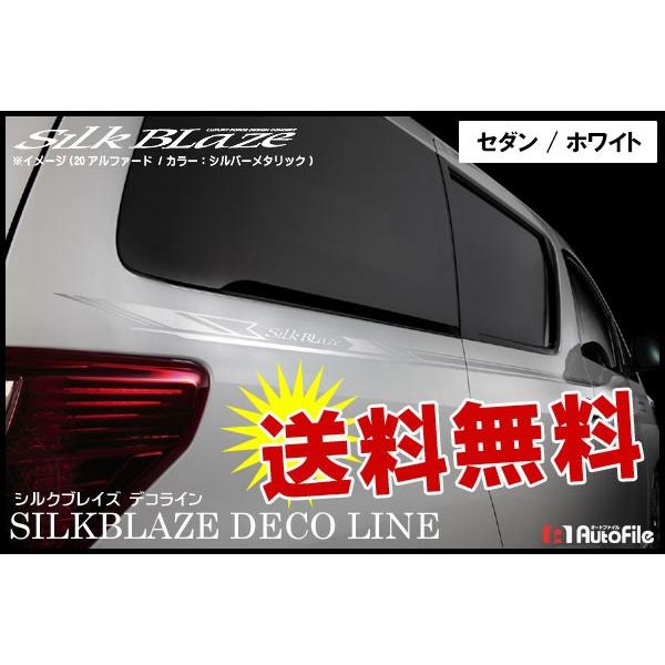 デコラはたご屋 サルーン / 汎用 白いこと シルクブレイズ [文芸評論を書いて貨物輸送無料]..
