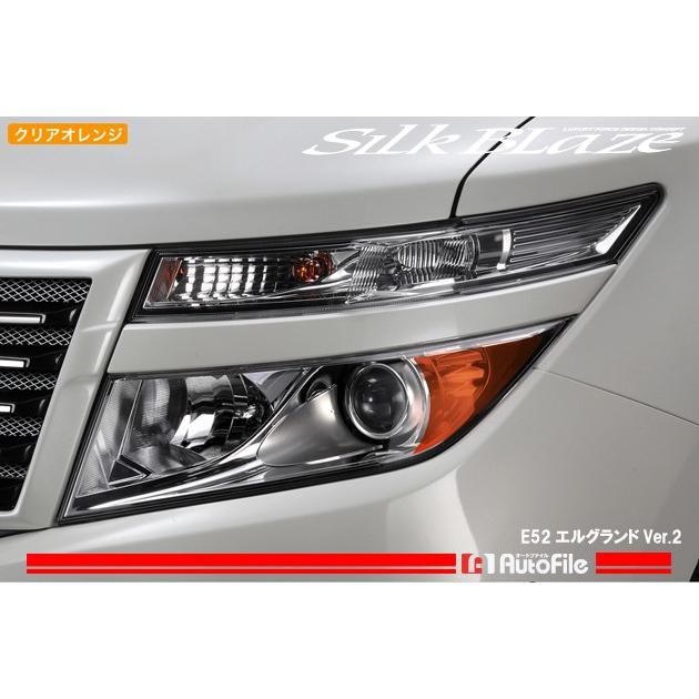 車 Nissan エルグランド E52系 ヘッドライト クリアレンズ 2個セット