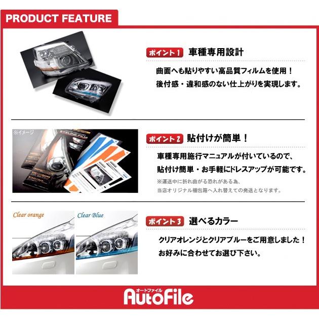 シルクブレイズ [アイラインフィルム/クリアブルー]RCオデッセイVer.2 EY141‐B.. : onlineshop Charge ...