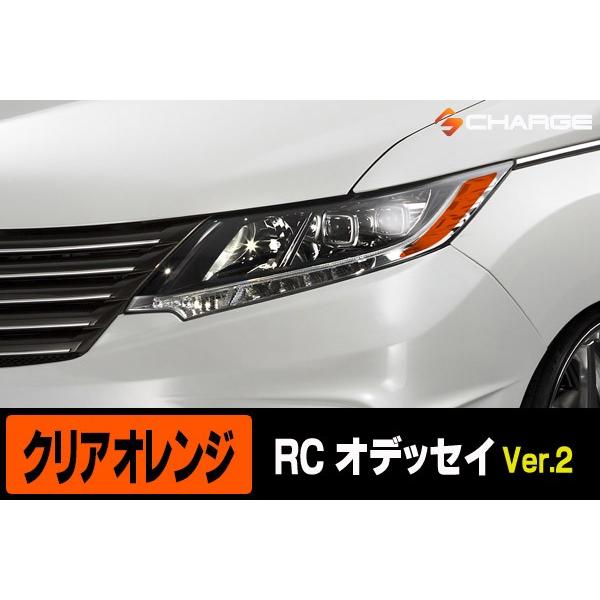 シルクブレイズ [アイラインフィルム/クリアオレンジ]RCオデッセイVer.2 EY141‐O.. : onlineshop Charge ...