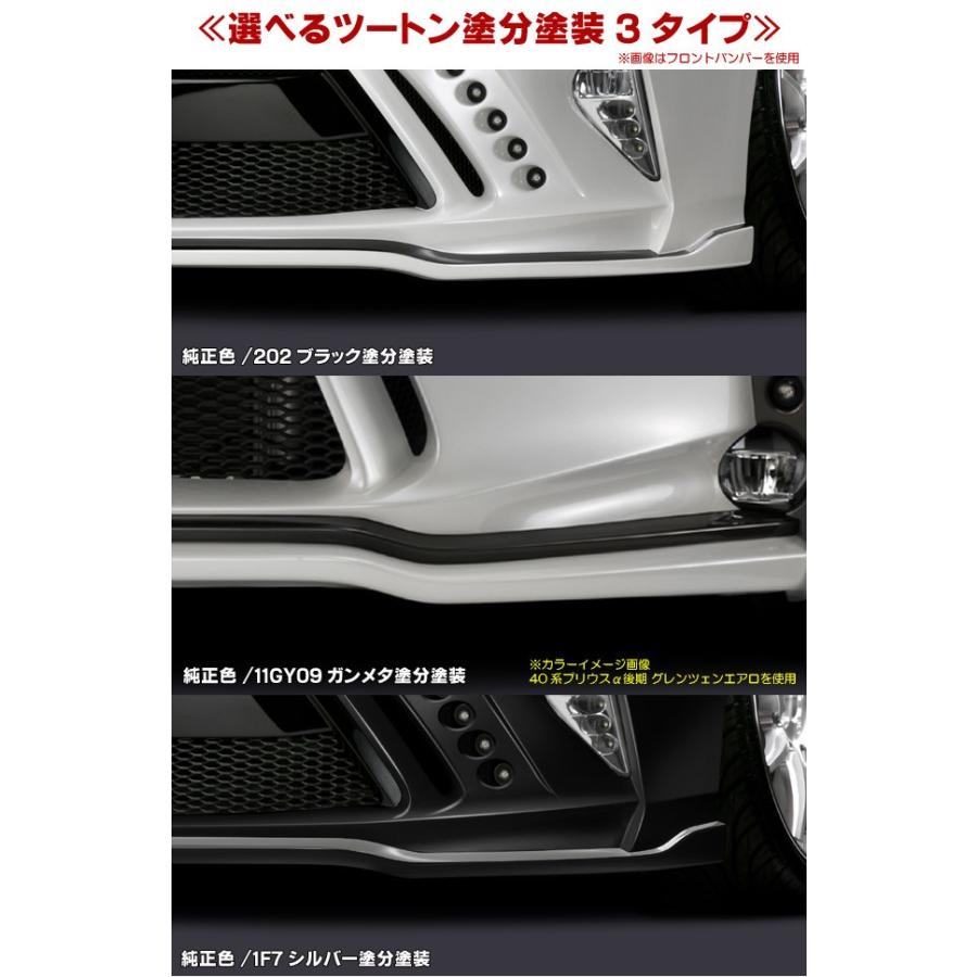 ケースペック 50系 プリウス ボンネット ツートン塗分塗装済